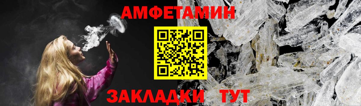 Жуковский  АМФ 98%  АМФЕТАМИН  Вход с VPN 