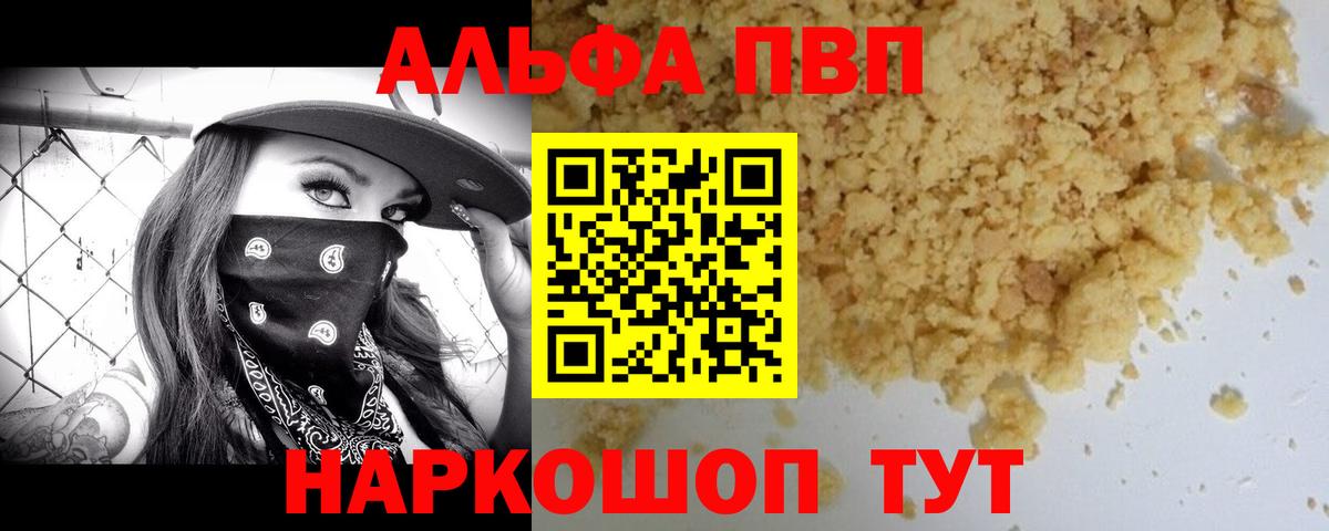 А ПВП мука Жуковский