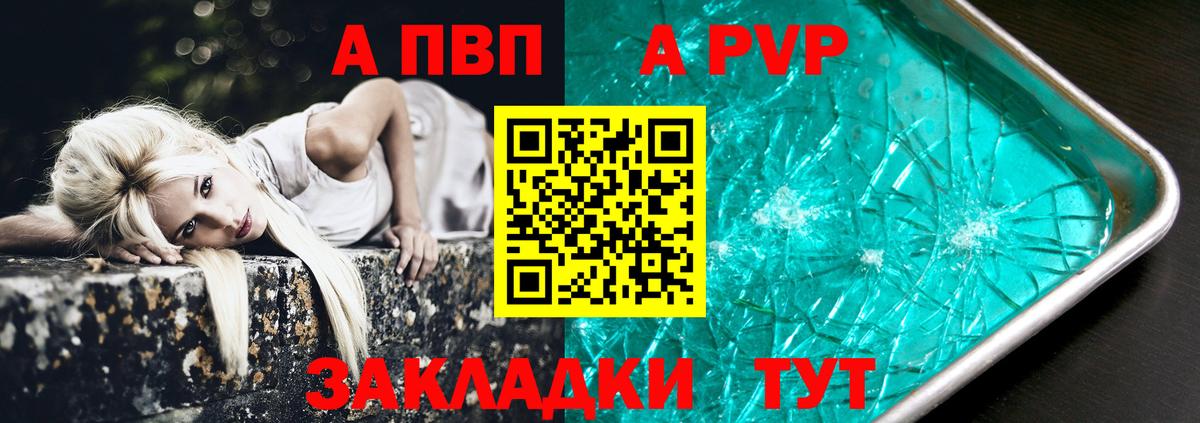Жуковский  купить наркотик  Вход с VPN  A-PVP мука  APVP Соль  A PVP СК КРИС 