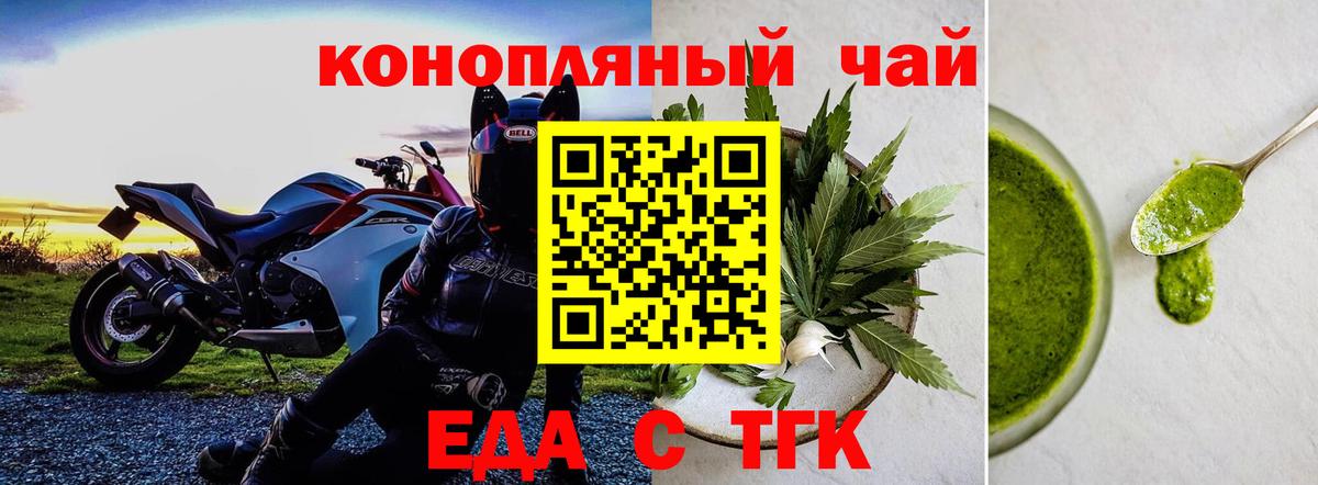 Печенье с ТГК марихуана  Вход с VPN  Жуковский 
