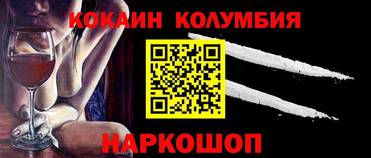 COCAIN Боливия Жуковский