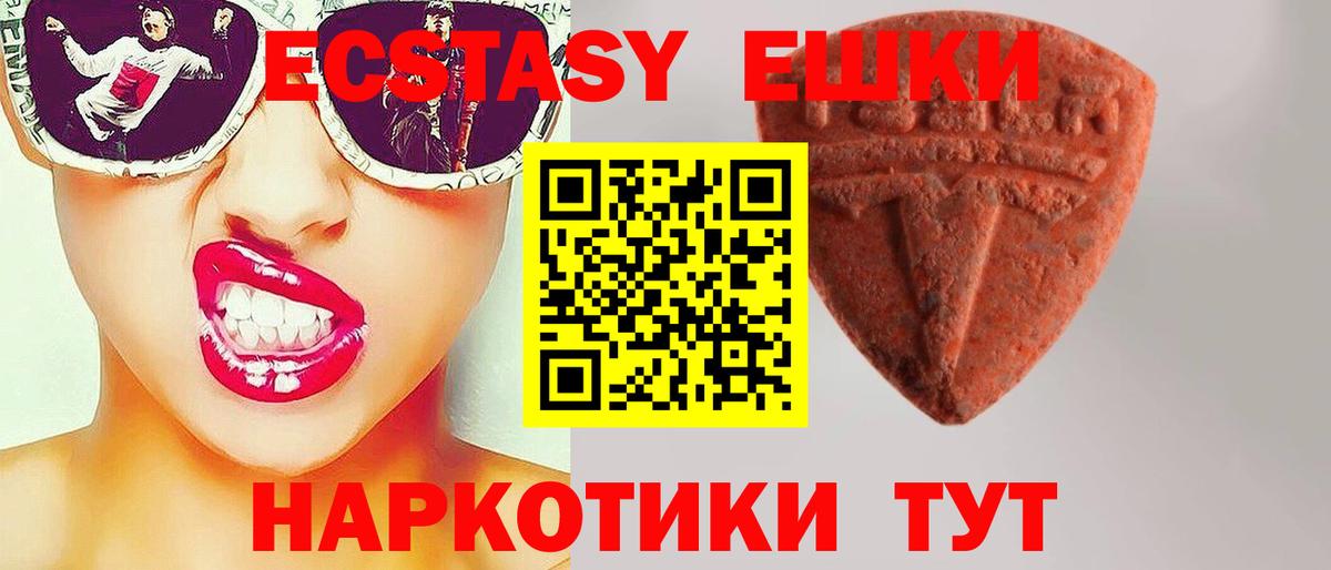 Экстази MDMA  Экстази  даркнет какой сайт  Вход с VPN  Жуковский 