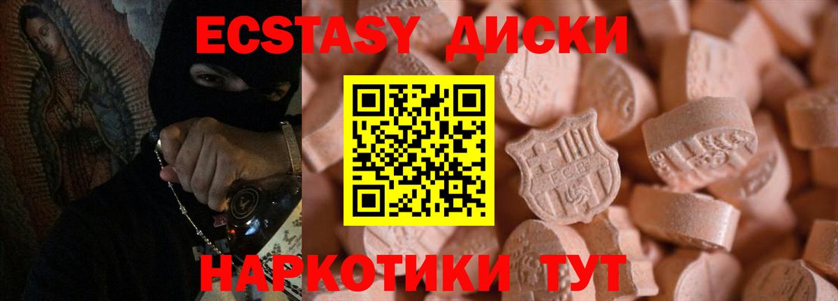 Ecstasy 280мг Жуковский