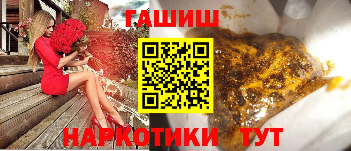 Гашиш гарик Жуковский