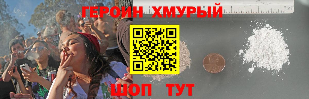 Жуковский  Героин Афган  Героин  Вход с VPN 
