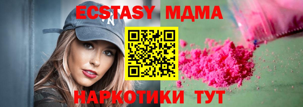 МДМА  МДМА молли  Вход с VPN  Жуковский 