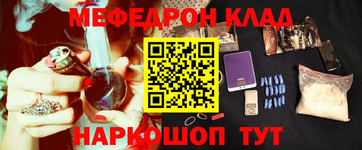 Жуковский  МЕФ VHQ  Меф  МЯУ-МЯУ  Мефедрон мука  Вход с VPN 