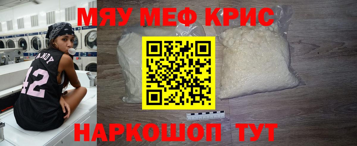 Меф Жуковский