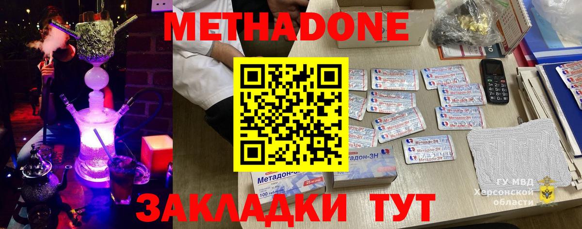 МЕТАДОН белоснежный  МЕТАДОН VHQ  Жуковский  Вход с VPN 
