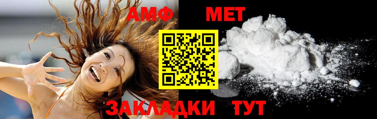 МЕТАМФЕТАМИН Декстрометамфетамин 99.9%  Вход с VPN  Жуковский 