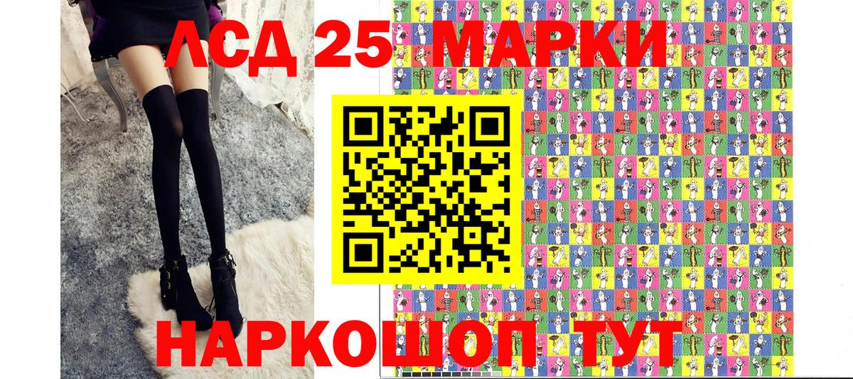 Жуковский  Марки N-bome 1,8мг  Вход с VPN 