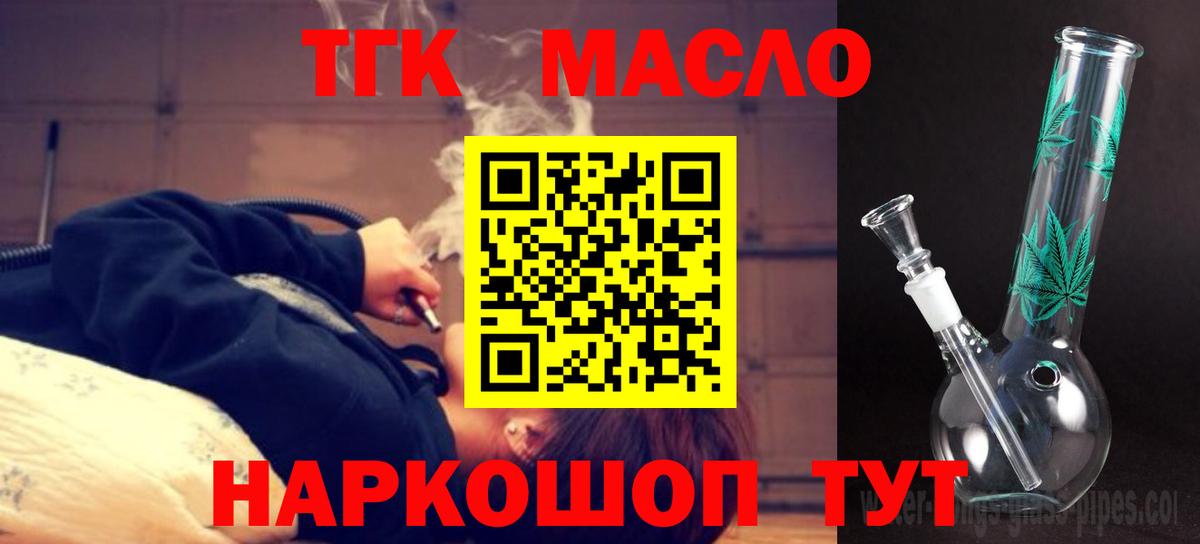 Дистиллят ТГК Wax  ТГК гашишное масло  Жуковский  Вход с VPN 